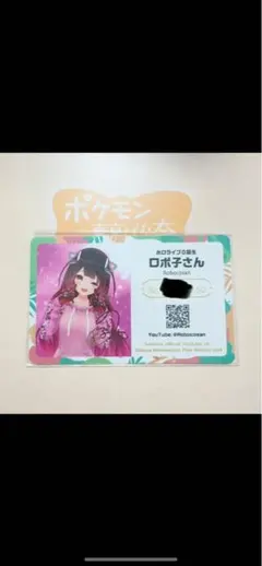 2026年最新】ホロライブメンバーシップ限定カードの人気アイテム
