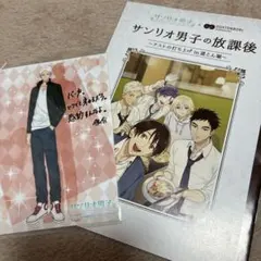 16日まで限定価格！ サンリオ男子 吉野俊介 クリアファイルセット