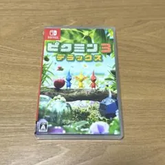 ピクミン3 デラックス