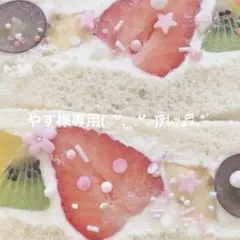 やす様。:°ஐ..♡*\(◍>ᗜ<◍)ノ