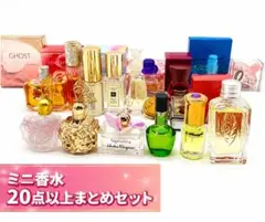 ミニ香水 20点以上 まとめ売り セット ANNA SUI フェラガモ他 ミニ香水 20点以上 まとめ売り セット ANNA SUI フェラガモ他 - メルカリ