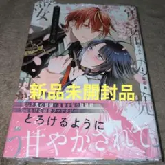 帝都の鬼は桜を恋う(1) - メルカリ