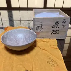 萩焼 茶碗 陶器 共箱付き