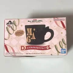 Mrs. GREEN APPLE ミセス 一番くじ D賞 マグカップ