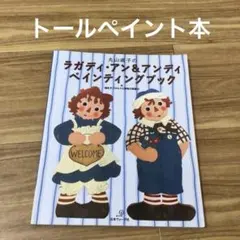 2026年最新】アン&アンディトールペイントの人気アイテム - メルカリ