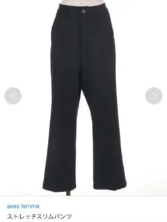axes femme♡ストレッチスリムパンツ　黒　Mのサムネイル