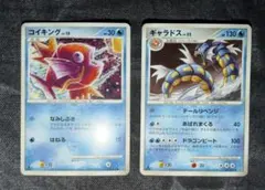 【美品】コイキング ギャラドス セット ●破空の激闘 1ED