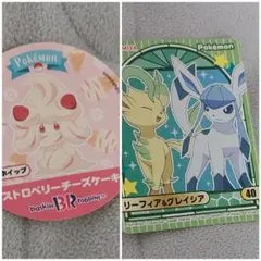 ポケモンシール ・マホイップ ・リーフィア & グレイシア