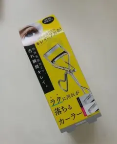 EYELASH CURLER ラクに汚れが落ちる カーラー SHOBIのサムネイル