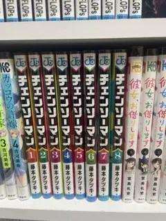 チェンソーマン1〜8