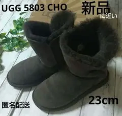 【️新品に近い】UGG CHO ムートンブーツ 23cm 箱あり 5803こげ茶