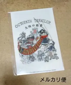 「OCTOPATH TRAVELER 大陸の覇者」直筆サイン入り 2026年最新】オクトパストラベラー 大陸の覇者の人気アイテム - メルカリ