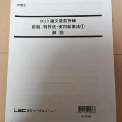 2021　弁理士　短答実戦答練　全8回　未使用新品 2021 弁理士 短答実戦答練 全8回 未記入