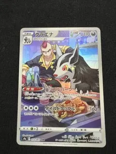 2026年最新】ポケモンカード バトルリージョン chrの人気アイテム