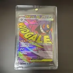 メガゲンガーEX ポケモンカード MA メガアタックレア