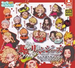 東京リベンジャーズ ラバーマスコット 全10種類セット