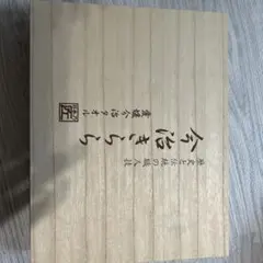 今治きららタオルセット