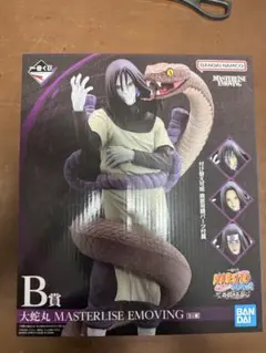 一番くじ NARUTO 大蛇丸 MASTERLISE EMOVING - メルカリ