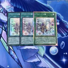 遊戯王　アラメシアの儀　プリズマ　プリシク プリズマティックシークレットレア