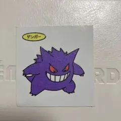 ポケモン プロント PRONT 2025 ゲンガー 特典 クリアカード - メルカリ