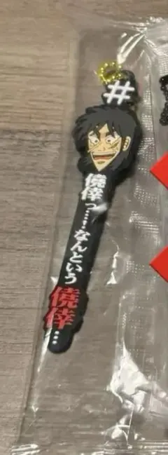 カイジ　#ハッシュタグつける