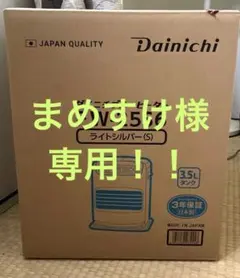 2026年最新】ダイニチブルーヒーター 気化器の人気アイテム - メルカリ