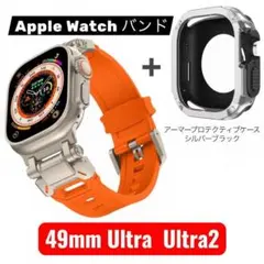 アップルウォッチ バンド オレンジ 49mm アーマープロテクティブケース
