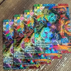 5cボルゼオスバラモルド　高レート 5cヴォルゼオスバラモルド デッキ 2023年 Volzeos-Balamord（ヴォル