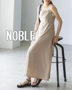 NOBLE ノーブル スラブストレッチ スクエアネックワンピース ベージュ36のサムネイル