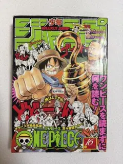 週刊少年ジャンプ 2000年42号 ONE PIECE巻頭カラー チョッパー - メルカリ