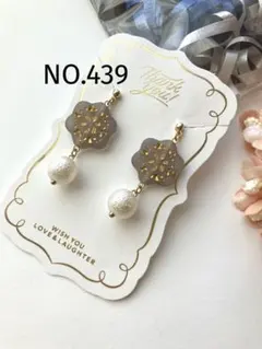 NO.439 グレーフラワービーズパール　ピアスorイヤリング