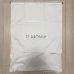 RIMOWA リモワ キャリーケース 保存袋　巾着袋のサムネイル