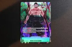 ワンピースカード　OP06-118 ロロノア・ゾロ