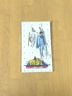 なにわ男子 西畑大吾 アクリルキーホルダー