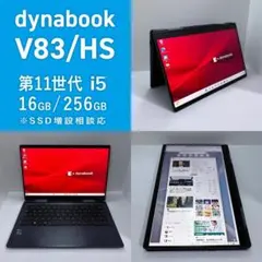 11世代 i5】13.3型 dynabook V83/HS 16GB オフィス - メルカリ
