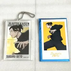 呪術廻戦　懐玉玉折　大交流展　夏油傑　アクリルビッグタグ　アートステッカー