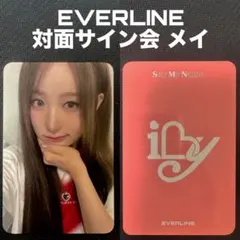 SAYMYNAME iLy EVERLINE 対面サイン会 メイ
