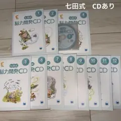 2026年最新】七田式CDの人気アイテム - メルカリ