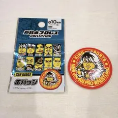 新日本プロレス　缶バッチ