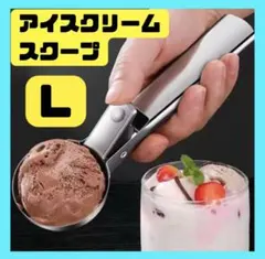 アイスクリームディッシャー アイス スクープ ディッシャー アイススクープのサムネイル