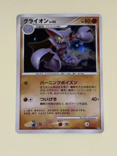 ポケモンカード グライオン LV.42のサムネイル