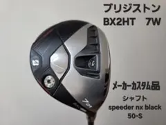 美品 BS B2HT 5W メーカーカスタム Speeder NX Black - メルカリ