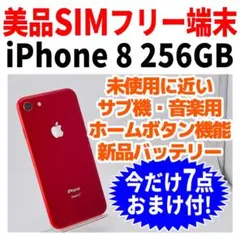 2026年最新】iphone8バッテリー交換の人気アイテム - メルカリ