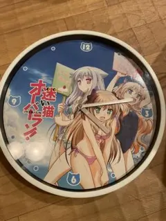 迷い猫オーバーラン! 時計