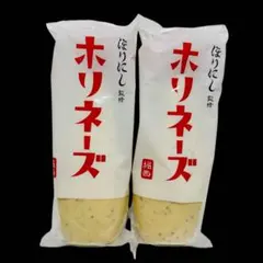 ［ほりにし監修 ］ホリネーズ 2本セットのサムネイル