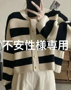 Alicedudu ボーダー カーディガン