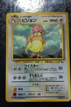 ポケモンカード　ピジョン　旧裏面　緑版　ノーマル　14