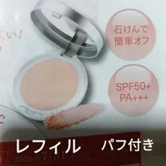 PERFECT ONE SPUVプロテクトパウダー ピンクベージュ レフィル