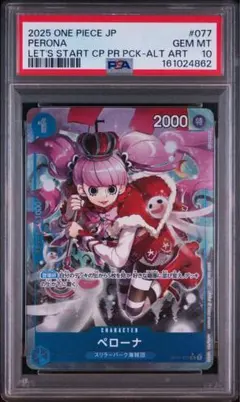 PSA10】ペローナ SR-SPC 和柄 OP06-093 蒼海の七傑 - メルカリ