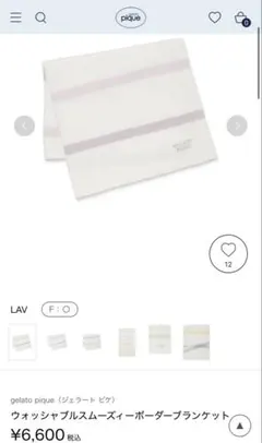 gelato pique ブランケット＆ヘアバンドセット